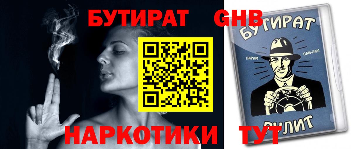 Бутират  Бутират оксана  Вход с VPN  Карталы 