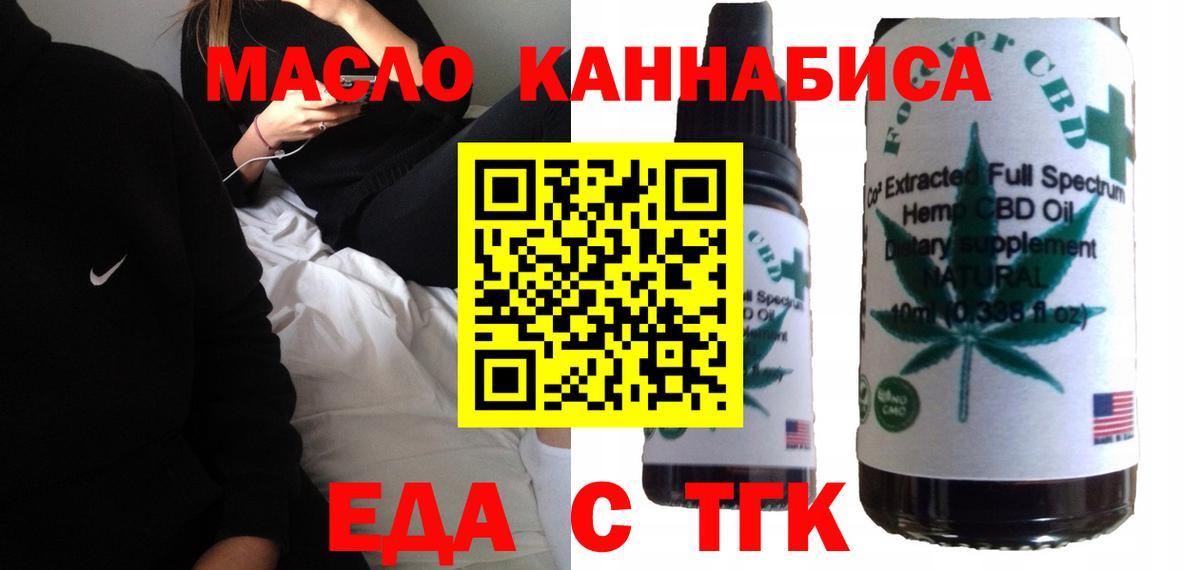 Печенье с ТГК марихуана Карталы