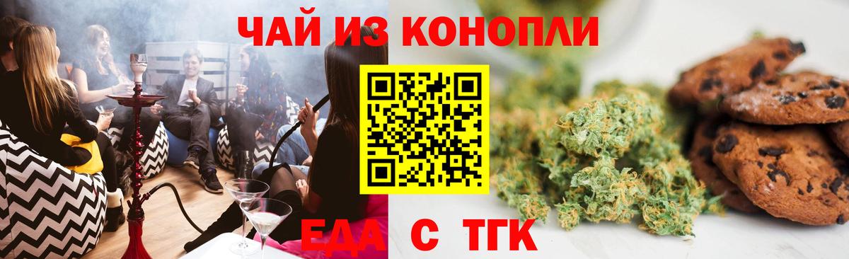 Canna-Cookies конопля  Вход с VPN  Карталы 