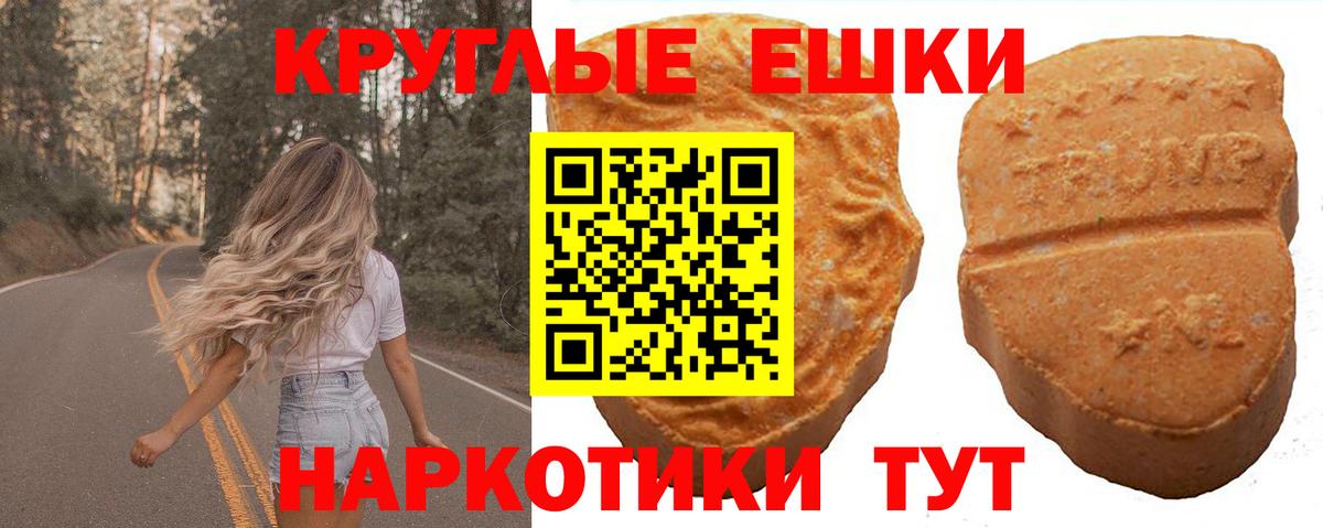 Экстази 280мг  Ecstasy  Вход с VPN  Карталы  Экстази Дубай 