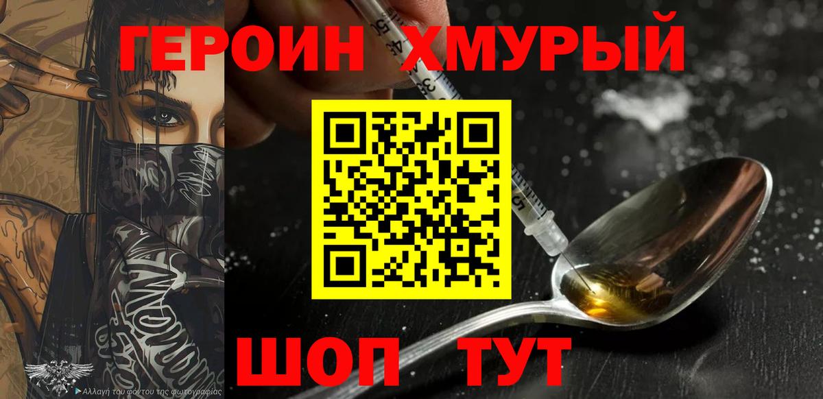 ГЕРОИН VHQ Карталы