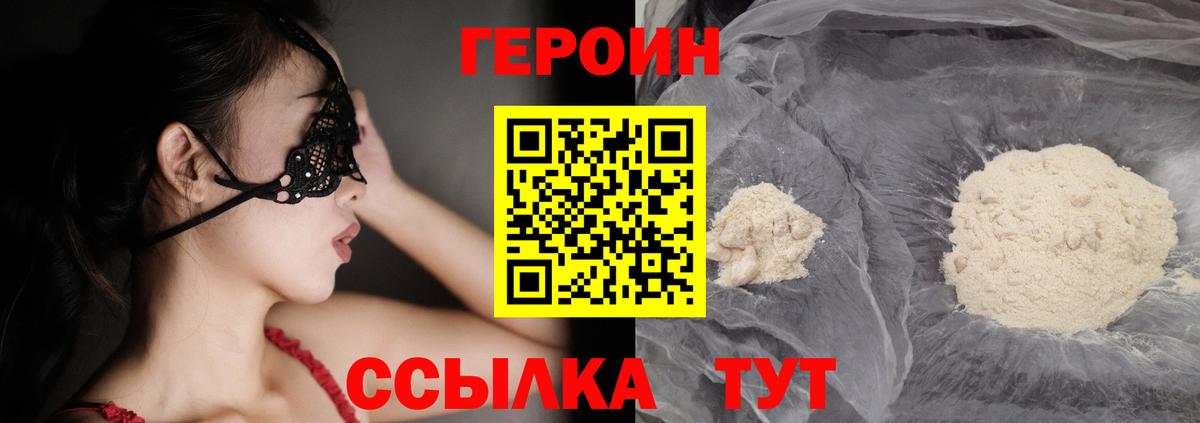 Карталы  ГЕРОИН хмурый  Вход с VPN 