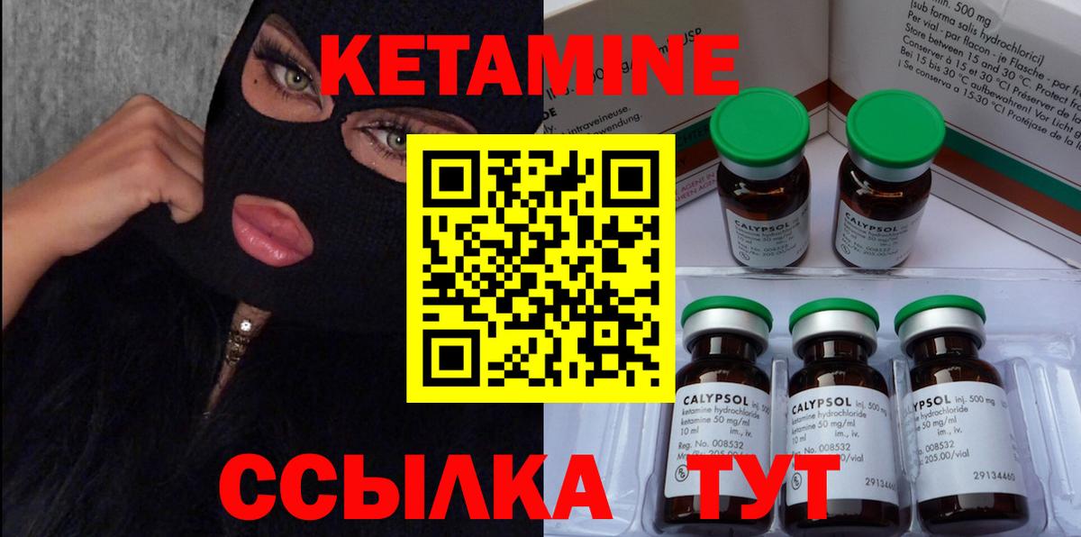КЕТАМИН ketamine  Вход с VPN  Карталы  mega ссылки  КЕТАМИН ketamine 