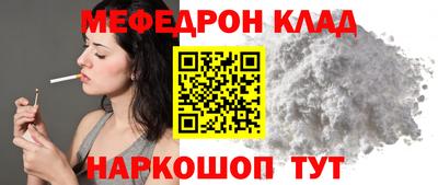 мефедрон мука Бийск