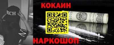 кокаин премиум Брянск