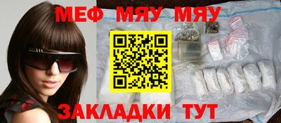 мефедрон мука Бийск