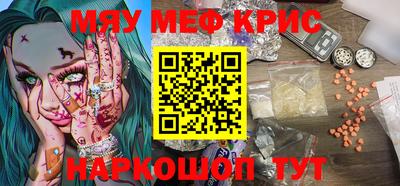 мефедрон мука Бийск
