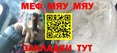 мефедрон мука Бийск