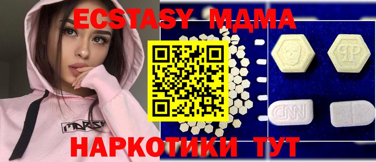 МДМА  MDMA кристаллы  Вход с VPN  Карталы  МДМА crystal 
