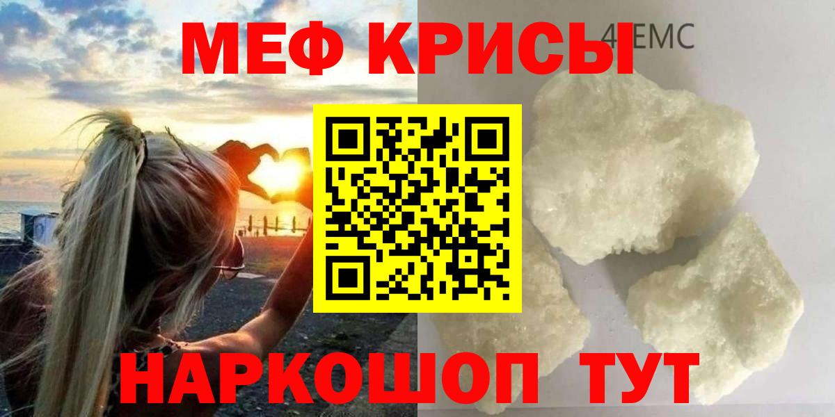 МЕФ мяу мяу  МЯУ-МЯУ  Мефедрон мяу мяу  Карталы  Вход с VPN  МЯУ-МЯУ 