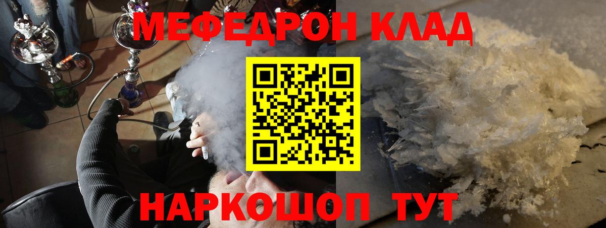 Мефедрон мука Карталы