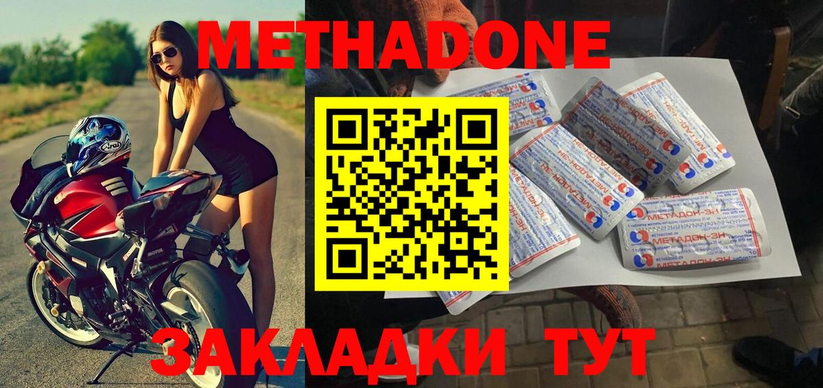 МЕТАДОН белоснежный  Вход с VPN  Карталы  Метадон methadone 