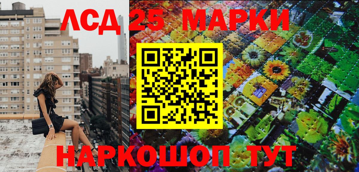 Марки NBOMe 1500мкг Карталы